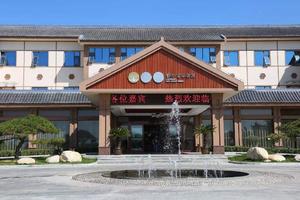 沂蒙山越野官方酒店--康谷温泉酒店