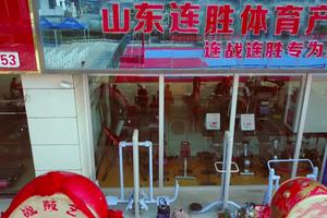 2017临沂全民健身节