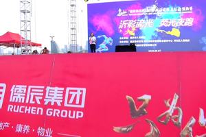 沂彩流光 荧光夜跑