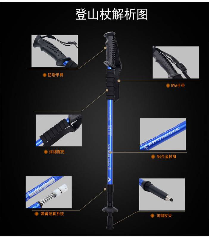 户外登山杖详情3_05.jpg