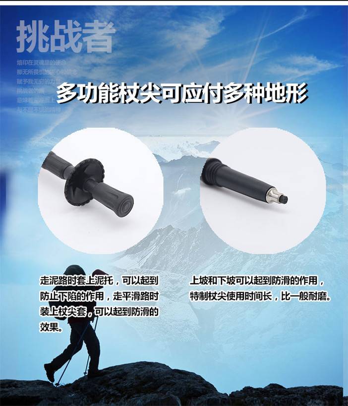 户外登山杖详情3_09.jpg