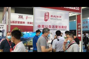 首届山东体博会