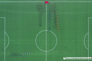 2020临沂经济技术开发区秋季职工运动会