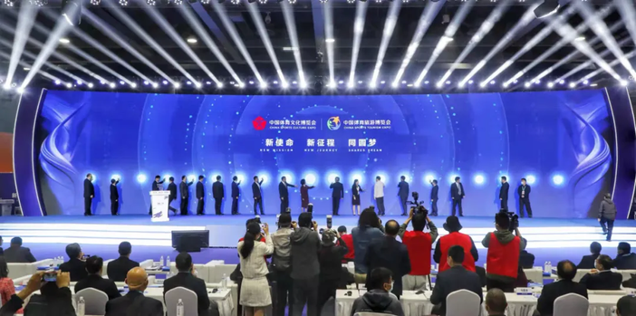 2021中国体育文化博览会、中国体育旅游博览会今日开幕