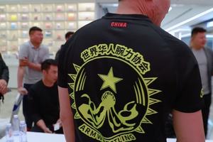 怡景丽家2023临沂超级腕力挑战赛（兰山站）