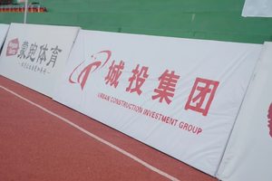 2023年临沂沂河新区社区运动会(白沙埠站)