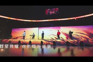 中国排球超级联赛全明星赛圆满收官