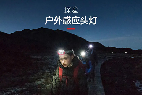 越野强光感应头灯超亮露营徒步登山充电头戴式户外头灯