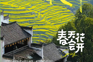 春假版|春韵江西：落霞与孤鹜齐飞，娃与春风共舞！4月1-4日登名阁探侯国逛瓷都玩泥巴游婺源赏花，收获比课本更生动的成果