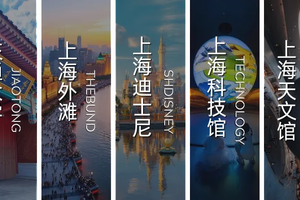 春假版独立营丨沪动未来·魔都探索营|交通大学、上海外滩、上海迪斯尼、上海科技馆、上海天文馆、寻一场穿越时空的探索之旅