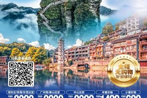 【非梵湘黔】4.04-06｜湘西芙蓉镇、贵州梵净山、文人故里凤凰古城高铁三日精品纯玩之旅