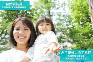 满天星行动 | 自然教育社区讲师正式招募，致每一位想发光的妈妈！