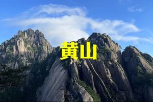 提前报名立减80！【大美黄山】5.01-05 | 大美黄山 千岛湖 景德镇高铁5天