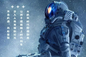 【未来航天工程师】4月26-28日，5月9-11|3天2晚文昌发射观礼营|带孩子去海南文昌，观看一次火箭发射，现场见证一