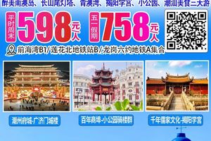 2026年深圳/东莞集合出发|五一假期及平时周末 1-5天游高铁动车及汽车团活动汇总！！