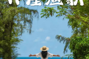 【涠洲岛4天3晚】涠洲岛：火山褶皱里藏着一整片会呼吸的玻璃海