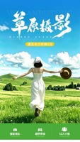 【遇见乌兰布统·草原摄影5日】摄影领队+越野穿越乌兰布统核心区+塞罕坝林海+金山岭长城+影视基地+甘丹驼城+鄂温克驯鹿
