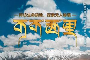 【航拍可可西里】青海湖-翡翠湖-艾肯泉-水上雅丹-火星公路-察尔汗盐湖-神秘蓝洞盐湖-可可西里7日游！