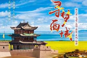 【寻梦西域】4-10月青海湖-茶卡盐湖-水上雅丹-鸣沙山月牙泉-莫高窟-嘉峪关-张掖丹霞-祁连-门源9日深度游！