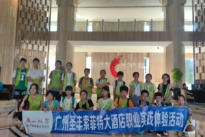 【班级研学定制】探访广州首家法式奢华酒店，学习制作法式美食和饮品