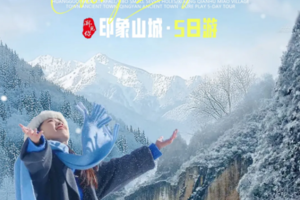 【元旦特辑】印象重庆冬日休闲5日游