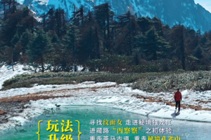 【秘境怒江】|怒江 独龙江 老姆登 丙中洛 孔雀山徒步 7日行程