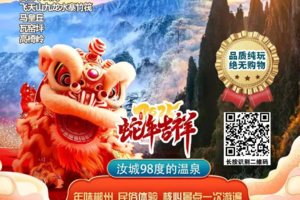 【郴州高铁四天】1.29-01，1.30-02｜泡98度汝城温泉，赏莽山雾凇云海，九龙水寨竹筏+马皇丘瓦窑坪/高椅岭+沙