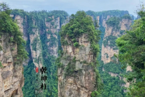 【魅力湖南5天】1.30-2.03｜过不一样的春节，湖南张家界+南岳衡山祈福+长沙美食+橘子洲头5天4晚精华游