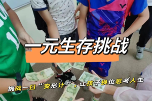 3月15日 独立营 | 到CBD挑战打工赚钱、地摊经济，体验上班族的辛苦劳动