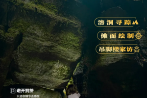 2025趣山野|暑假恩施亲子5天4晚，轻徒步4亿年而来的地质幻境，化石小猎人，化身小小土家人