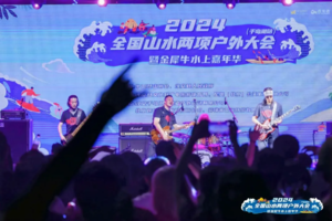 招募令丨2025全国山水户外大会·千岛湖站暨逐浪者水上嘉年华