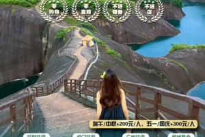 【高铁-郴州两天】周三、六、节假日｜小东江 高椅岭 仰天湖 裕后街