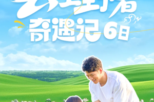 【草原奇遇记-乌兰布统亲子6日】沉浸式游学课堂&文化体验，越野、射箭观星、踢足球、泡温泉 丰富孩子见闻云上野奢奇遇记6日