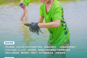 【幼儿园毕业游定制】，增城乡村亲子撒欢，抓鱼、爆米花、拓印布袋，住星级酒店，当小小职业体验官