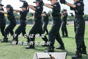 暑假7日【雷霆特警营】走进广东警官学院，get沉浸式警务特训，解锁特警技能