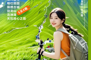 【全景广西5天4晚】德天瀑布-明仕田园-锦绣古镇-徒步剑龙山--徒步浩坤湖--天坑地心之旅徒步穿越