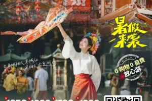 【福建动车路线汇总】厦门  泉州  平潭  东山岛  武夷山 云水谣  潮州等