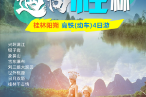 【遇尚桂林】每天发团｜广西兴坪漓江 20元人民币背景