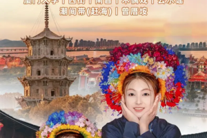 【世遗闽南国庆亲子四日游】厦门大学/西街/特色非遗（南音、木偶戏）/云水谣/潮间带（赶海）/曾厝垵
