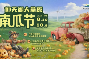 【全景郴州4天】国庆每天出发｜仰天湖·大草原，莽山五指峰，碧水丹霞高椅岭/马皇丘、雾漫小东江、白廊环湖、夜游裕后街