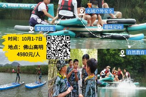 国庆假期独立营！7 天桨板营，拿证 + 解锁多元技能，营期10月1-7日