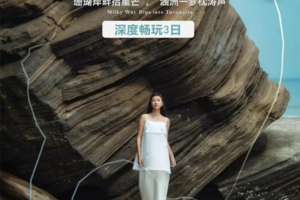 【涠洲岛3天】每天出发 2人成行| 火山岩与玻璃海——涠洲岛，中国最后的蔚蓝秘境