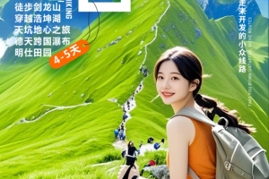 【徒步广西4/5天】徒步打卡剑龙山-浩坤湖-天坑地心穿越-赏德天跨国瀑布-船游明仕田园