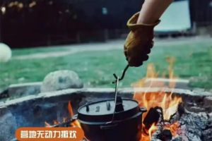 【周末定制、班级定制】玩火野食营，解锁火的 N 种 “打开方式”！安全探索火焰的奇妙世界