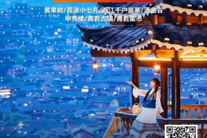 【秘境贵州5天】每天发团｜黄果树瀑布、荔波小七孔、西江千户苗寨、青岩古镇 动车五日游