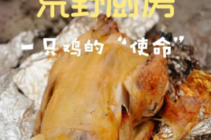 【荒野亲子厨房】1２月平日、周六日提前预约！增城搭建土窑、做土窑鸡、玉米，体验射箭、喂山羊，一起带娃体验80年代的童年趣