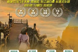 【莽山-高铁3日】莽山五指峰云海栈道+九龙水寨+高椅岭+东江湖白廊+长卷文化园+裕后街+马皇丘