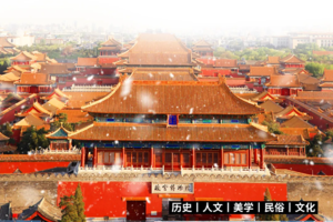 【2026寒假】何以燕京丨国家博物馆&故宫博物院双殿寻宝×穿越非遗中轴线&走进清北&课本中的北京&二环内5钻豪华酒店4晚