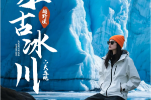 【来古冰川越野团6天】拉萨 |巴松措 |林芝 |佛掌沙丘|鲁朗小镇|雅鲁藏布大峡谷|南迦巴瓦峰|然乌湖|古乡湖|波密|