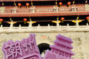 【网红潮汕2天】1.1-2、1.2-3 | 特价298， 寻味美食聚集地潮州古城，美拍《四海》取景地南澳岛，“东方夏威夷